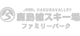HAKUBA VALLEY 鹿島槍スキー場